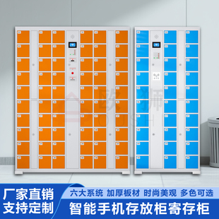 智能手机存放柜员工公司手机寄存柜人脸识别指纹刷卡微信储物柜子
