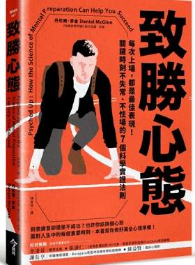 致胜心态：每次上场，都是zui佳