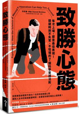 致胜心态：每次上场，都是zui佳