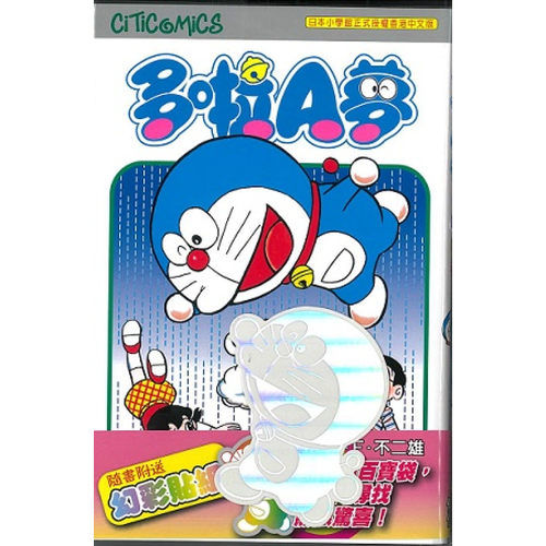 多啦A梦39/文化传信漫画