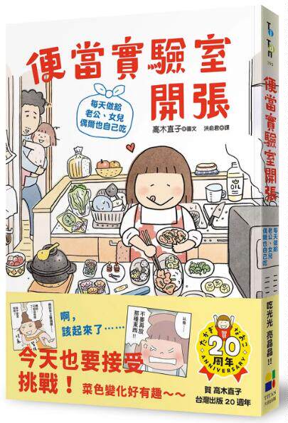 每天做给老公女儿，偶尔也自己吃图片