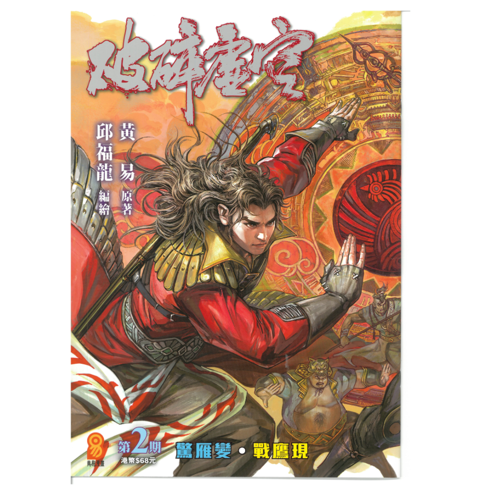 破碎虚空KINGSIZE版2