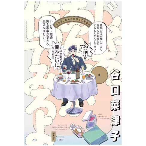 有本事换你来做啊！3