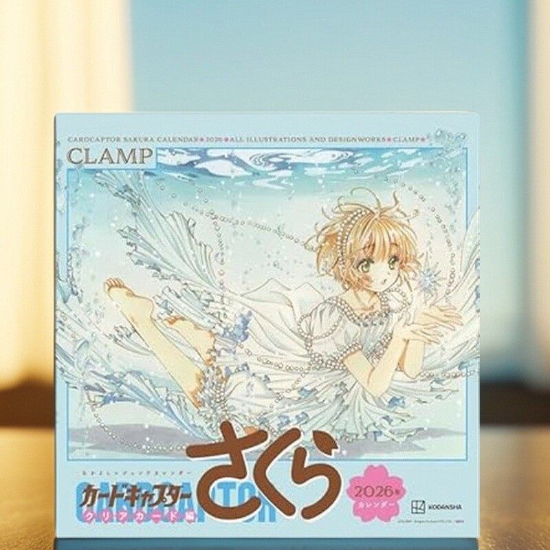 预售 日文原版 魔卡少女樱2026年壁挂式月历 透明牌篇 なかよしカードキャプターさくら クリアカード編 2026年日历 讲谈社