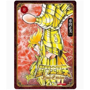 外圖港版 附送閃咭一張 EDITION 圣斗士星矢FINAL 車田正美 現(xiàn)貨 玉皇朝 漫畫