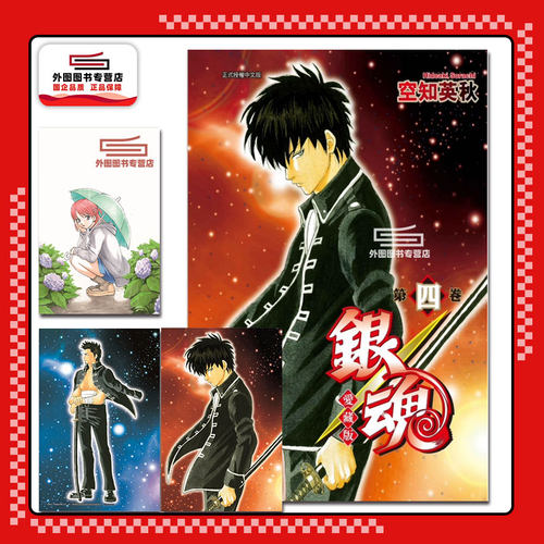 银魂爱藏版4首刷限定版