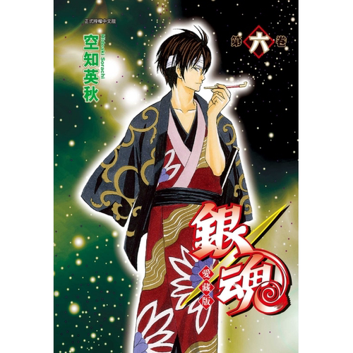 银魂爱藏版6/东立漫画