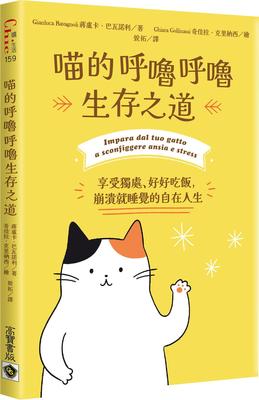 喵的呼噜呼噜生存之道