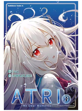 预售【外图台版漫画】ATRI -My Dear Moments- 3 亚托莉 我挚爱的时光/ 作者：じゃこ  原作：ANIPLEX.EXE 台湾角川