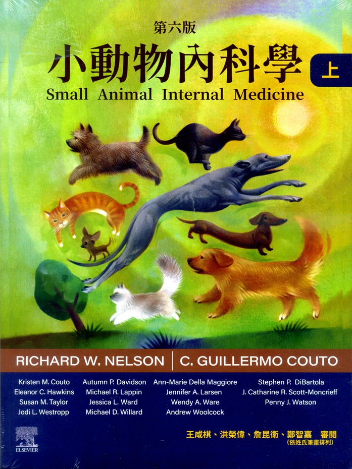 预售【外图台版】小动物内科学，第六版（上册） / Richard W. Nelson、C. Guillermo Couto 台湾爱思唯尔