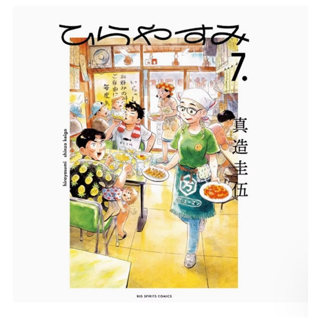 平屋慢生活7/尖端出版