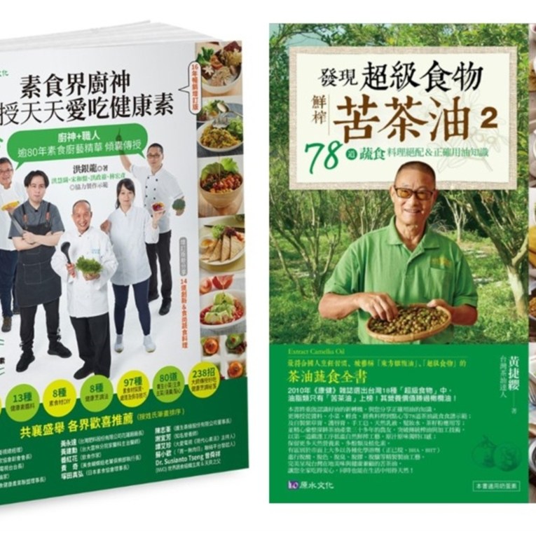 传授238招好吃健康烹调秘籍