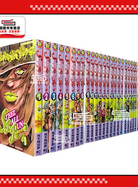 预售【外图台版漫画】JOJO的奇妙冒险 part7 飙马野郎 1-24 完 套装 STEEL BALL RUN  /荒木飞吕彦 东立