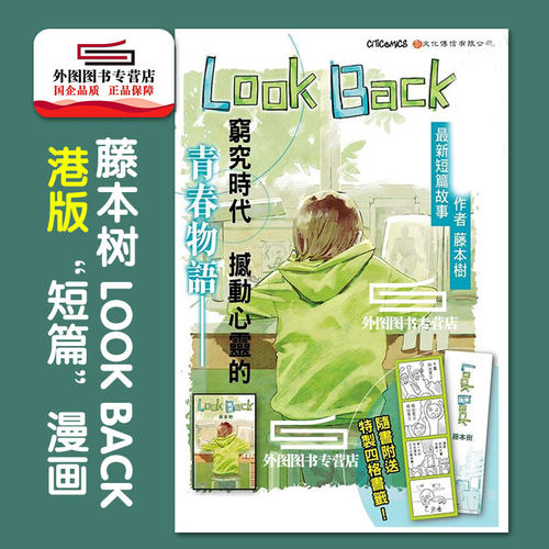预售外图港版漫画藤本短篇