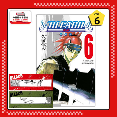 现货【外图台版漫画】  BLEACH死神 爱藏版 6 首刷限定版 首刷附诗卡(2入) 境界   /  东立