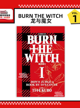 现货【外图台版漫画】BURN THE WITCH 龙与魔女1 / 久保带人 东立
