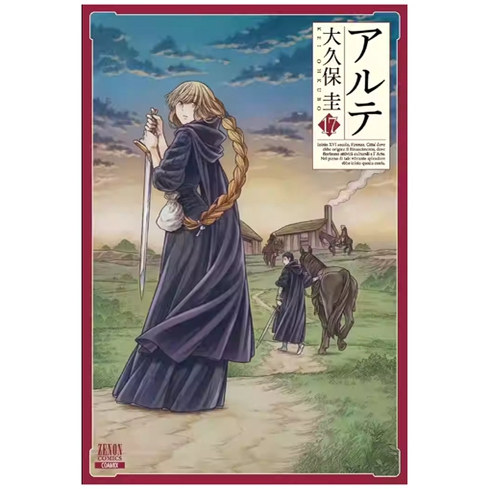 阿尔蒂17/台版漫画