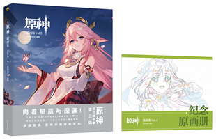 米哈游官方原神周边 原神插画集Vol.2 赠须弥CM短篇动画原稿 纪念原画册 社 预售 浙江人民美术出版 外图简体