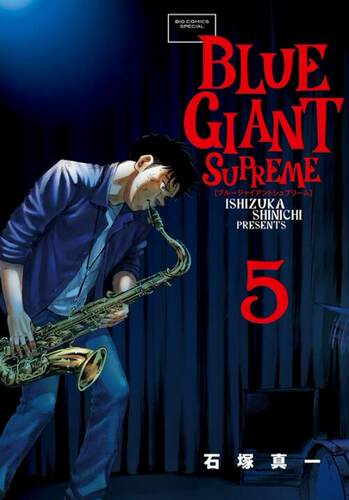 BLUEGIANTSUPREME蓝色巨星