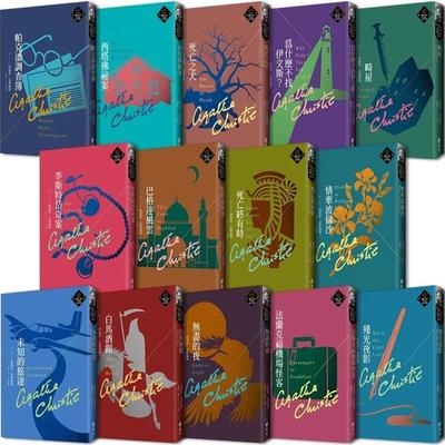 克莉丝蒂繁体中文版20周年纪念