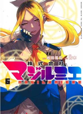 魔法光源股份有限公司6