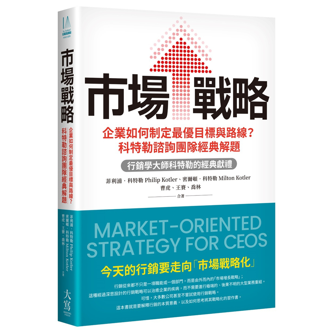 市场战略：企业如何制定zui优目