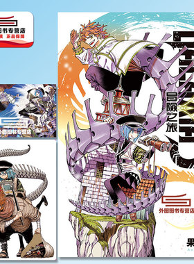 现货【外图台版漫画】GALAXIAS 冒险之旅 1 首刷限定版 首刷附雷射卡(2入) / 果坂 青 东立