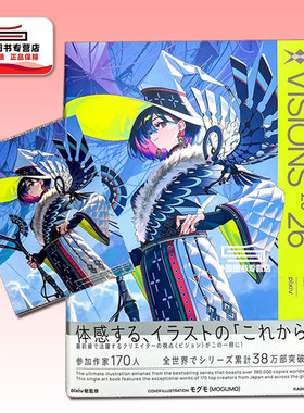 预售 日文原版（附特典）VISIONS2026画集 pixivp站插画年鉴 mogumo封面 日本插画师作品集VISIONS 2026 ILLUSTRATORS BOOK