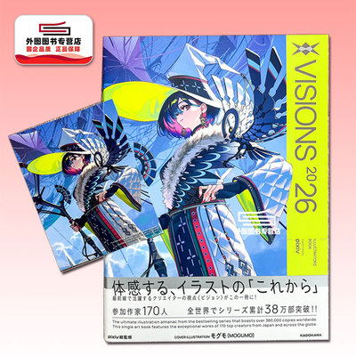 VISIONS2026画集p站插画年鉴
