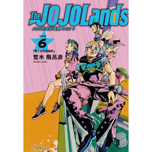预售【外图台版漫画】JOJO的奇妙冒险 PART9 The JOJOLands 6 / 荒木飞吕彦 东立