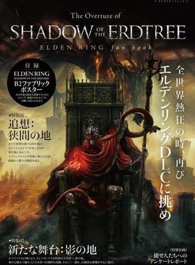 现货日版The Overture of SHADOW OF THE ERDTREE ELDEN RING fan book (附B2海報)艾尔登法环粉丝书 老头环 黄金树幽影