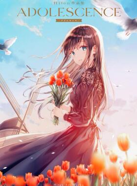预售 日文原版 【重版】「Hiten作品集　ADOLESCENCE-アドレセンス- 新订版 」
