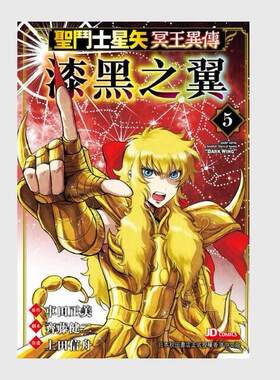 圣斗士星矢冥王异伝漆黑之翼5