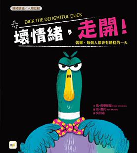 预售【外图台版】坏情绪，走开！ / 凯．乌曼斯基-文；班．曼托-图 东雨文化