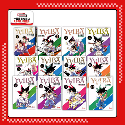 YAIBA城市风云儿1-12附卡片