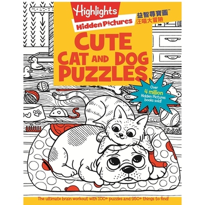 益智寻宝图：汪喵大冒险