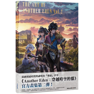 猫公式 尖端出版 EDEN 外图台版 穿越时空 Vol.2 ART 画集：THE Enix 预售 Square ANOTHER