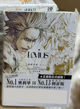 现货【外图港版漫画】LEVIUS机关拳斗est 7 / 中田春弥 漫读文化