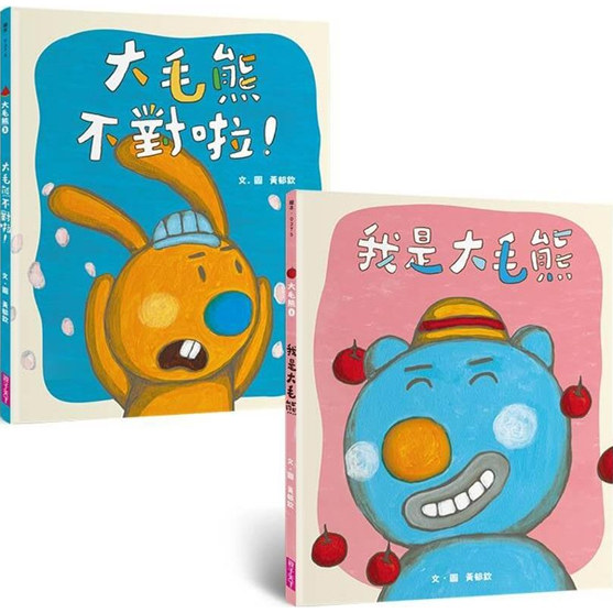 大毛熊人际沟通SEL绘本套书01-02
