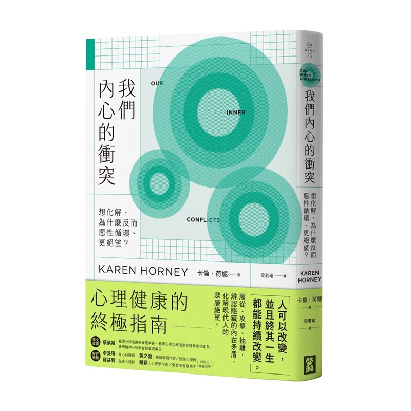 我们内心的冲突/启动文化