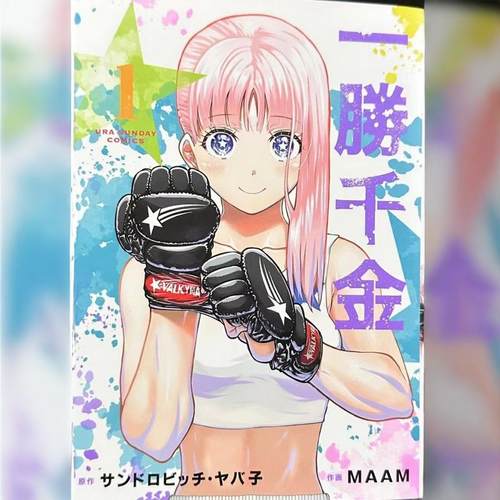 一胜千金1/玉皇朝漫画