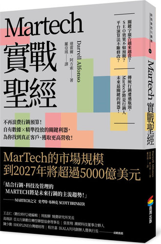 Martech实战shengjing