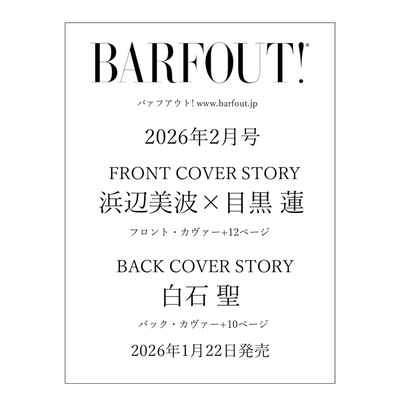 BARFOUT!2026年2月号
