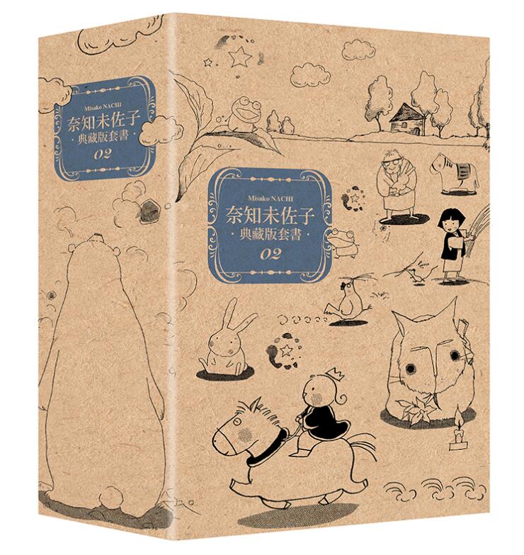 奈知未佐子典藏版套书2