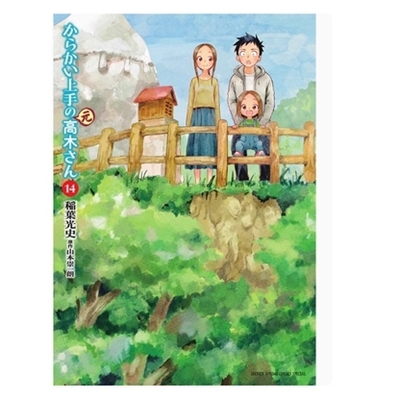 擅长捉弄人的(前)高木同学14