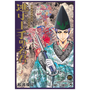 透卡 东立 擅长逃跑 首刷限定版 首刷附雷射卡 漫画 殿下 松井优征 预售 2入 外图台版