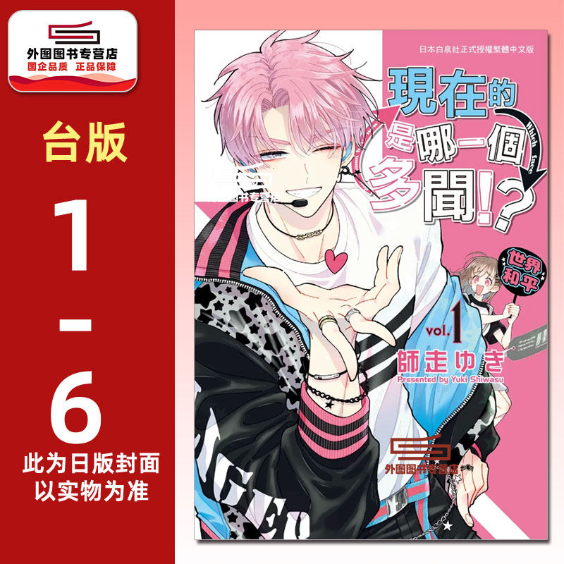 现在的是哪一个多闻1-6