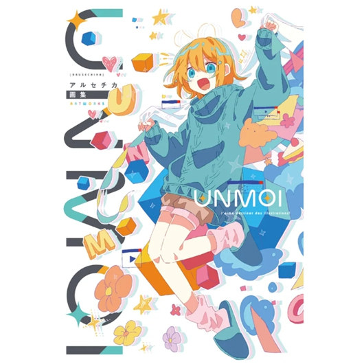 UNMOIアルセチカ画集日文