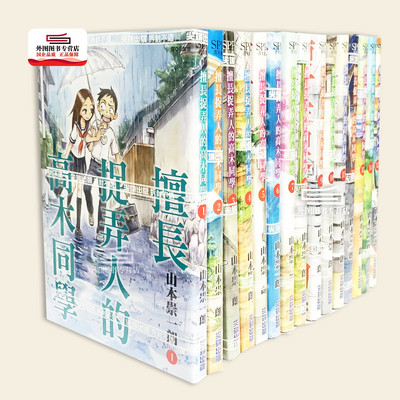 擅长捉弄人的高木同学1-20完