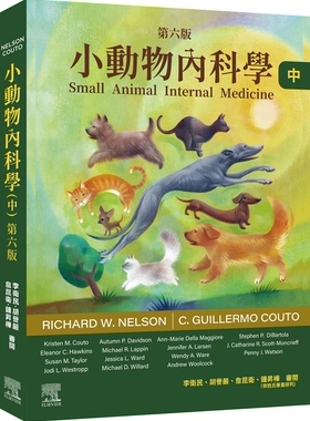 预售【外图台版】小动物内科学，第六版（中册） / Richard W. Nelson、C. Guillermo Couto 台湾爱思唯尔